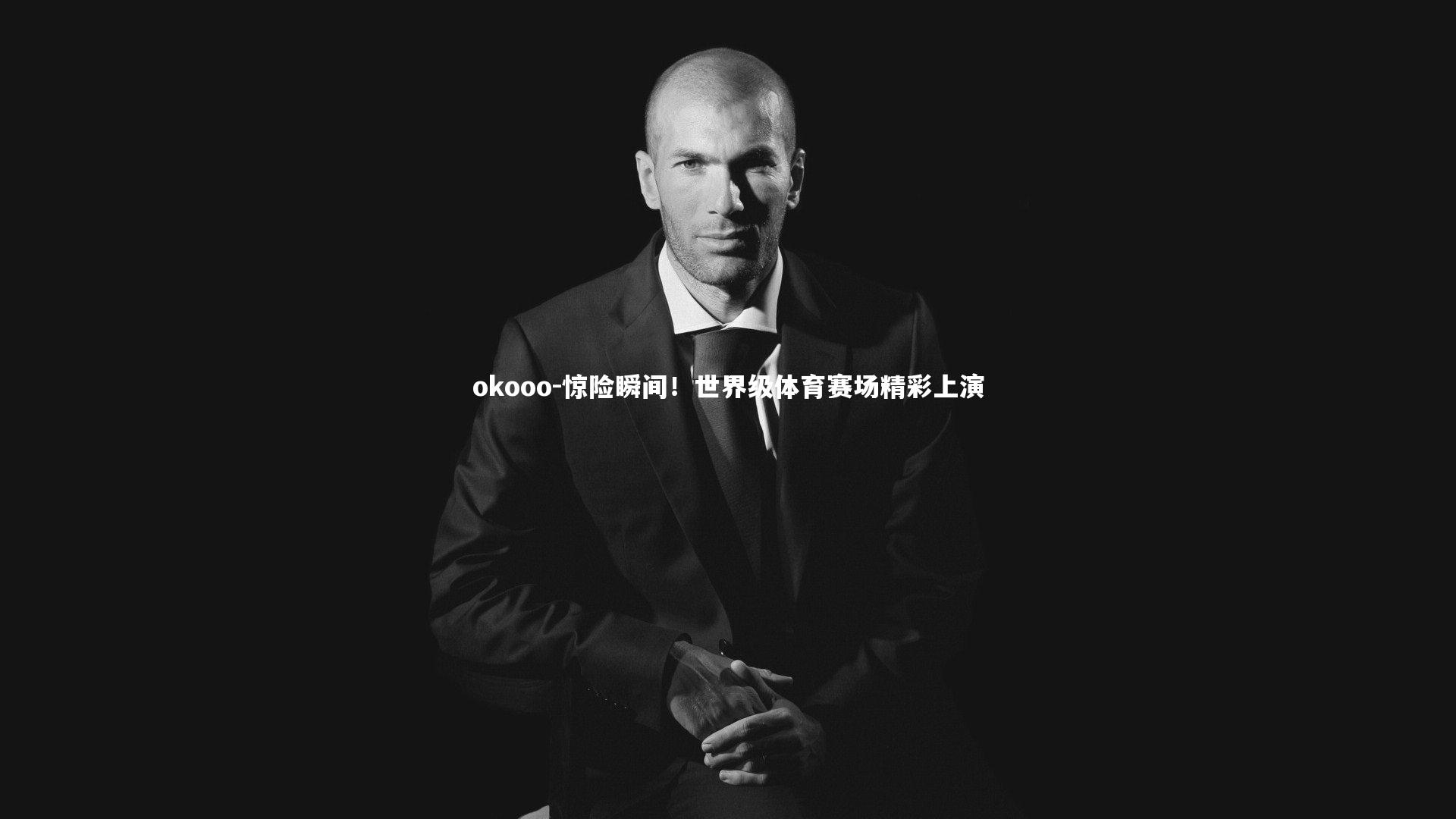 惊险瞬间!世界级体育赛场精彩上演