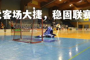 okooo-亚特兰大客场大捷，稳固联赛亚军位置，亚特兰大首发阵容