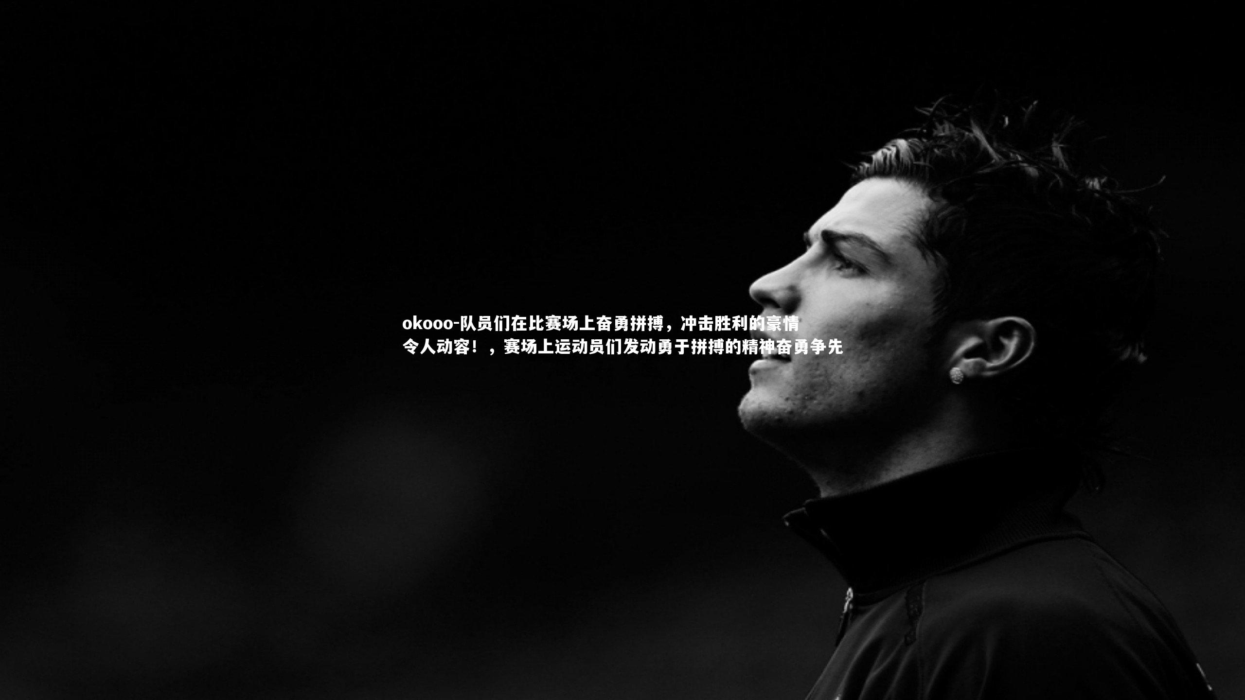 队员们在比赛场上奋勇拼搏,冲击胜利的豪情令人动容!,赛场上运动员们发动勇于拼搏的精神奋勇争先