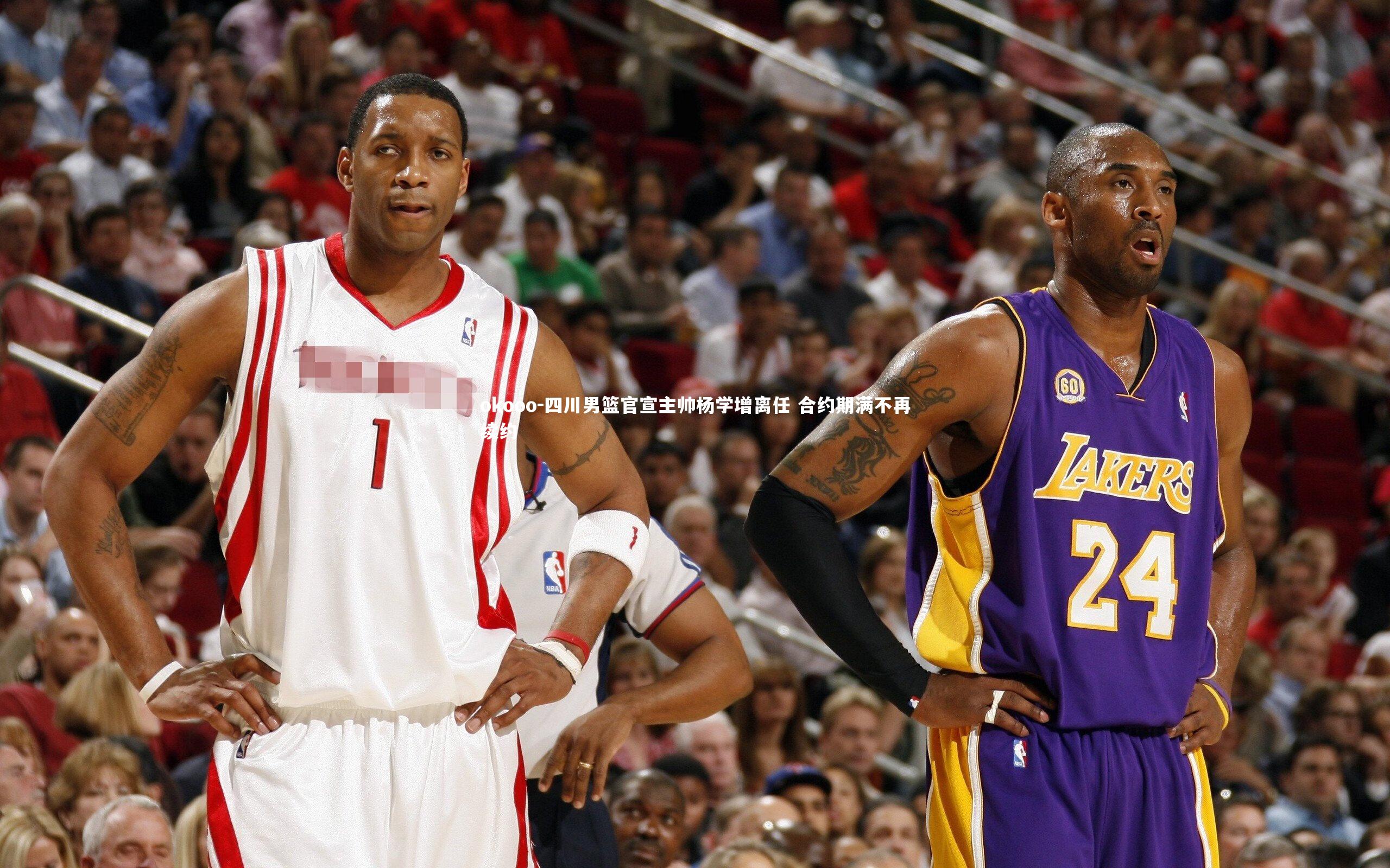 四川男篮官宣主帅杨学增离任 合约期满不再续约