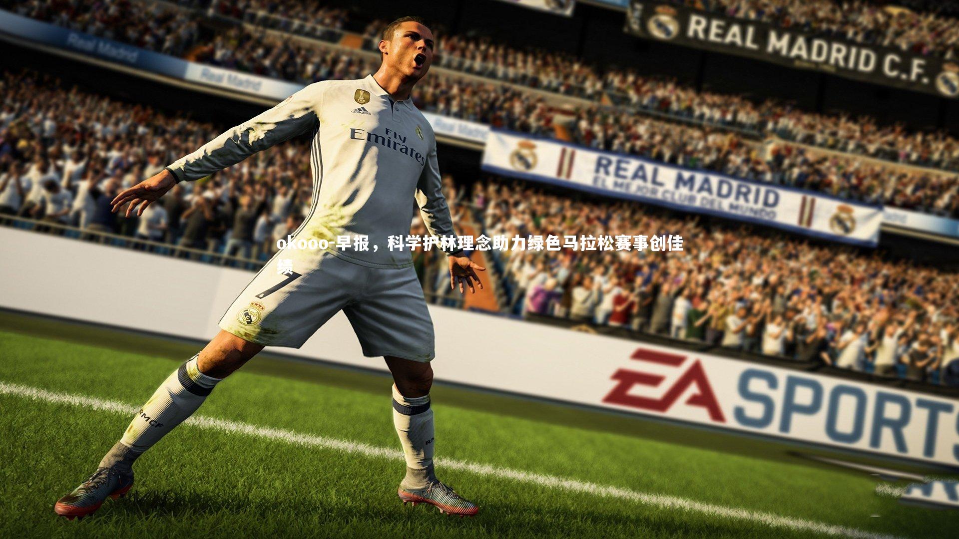 早报,科学护林理念助力绿色马拉松赛事创佳绩